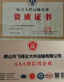 榮譽(yù)資質(zhì)